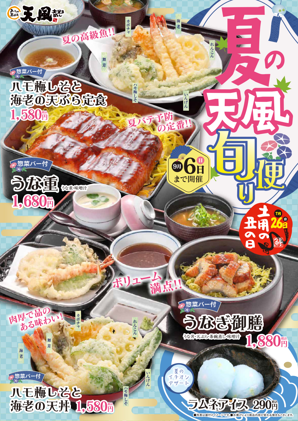 旬鮮まつり