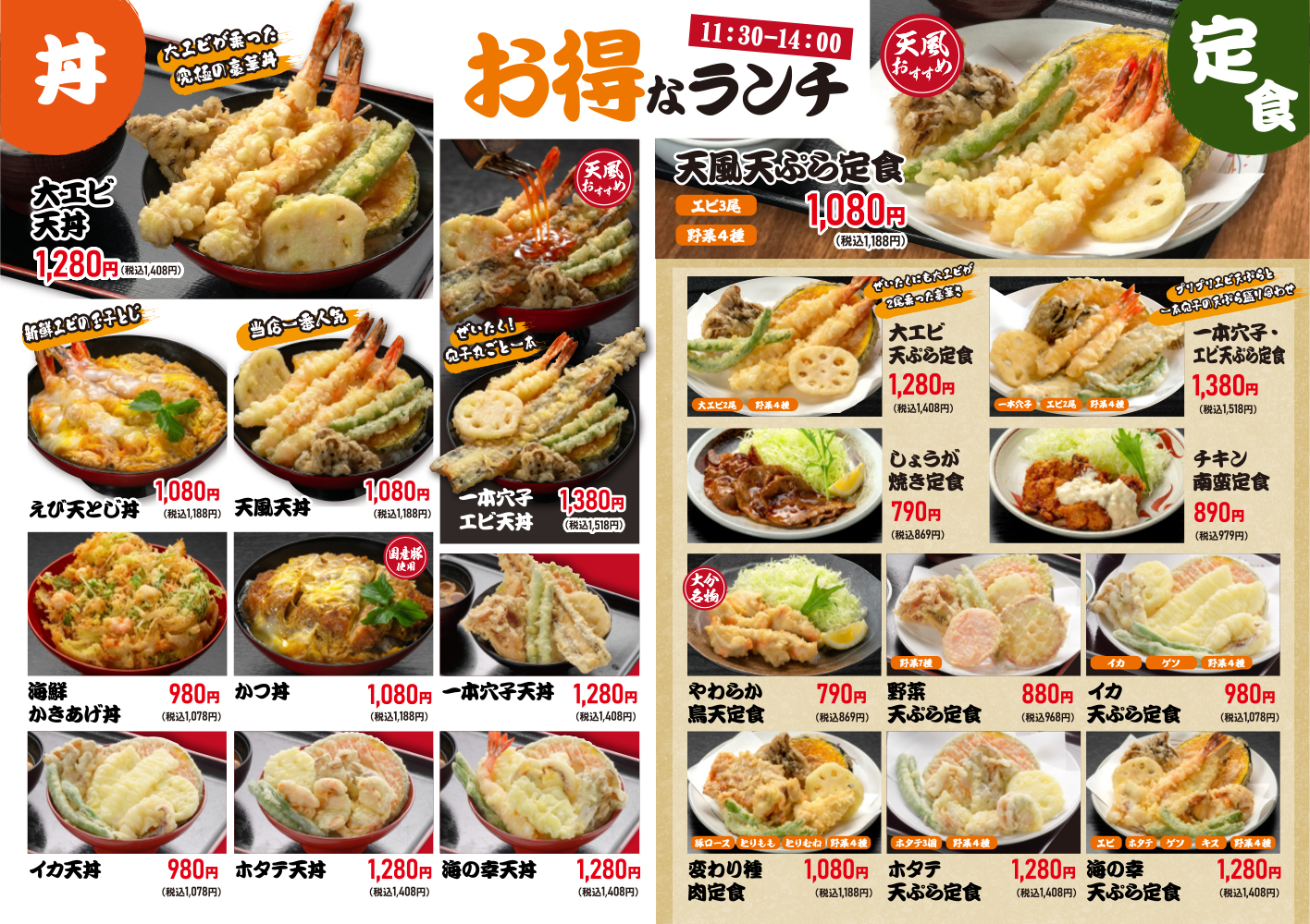 ランチ